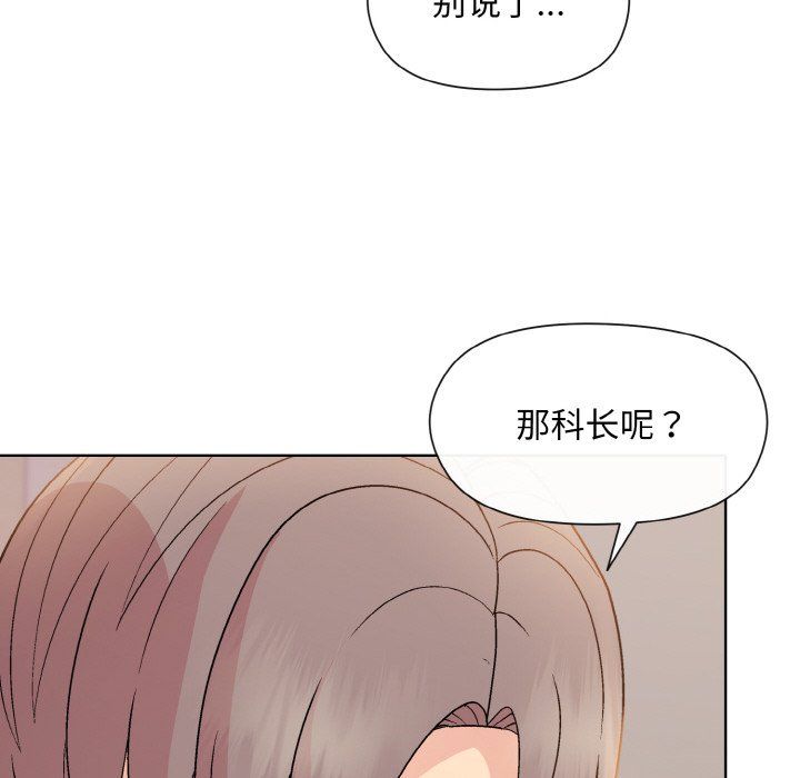 和美女上司玩游戏第19話