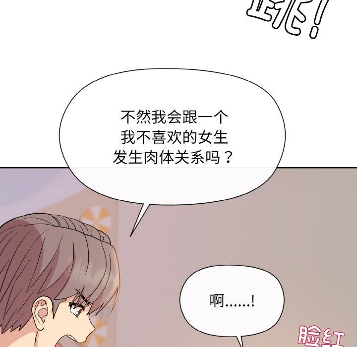 和美女上司玩游戏第19話