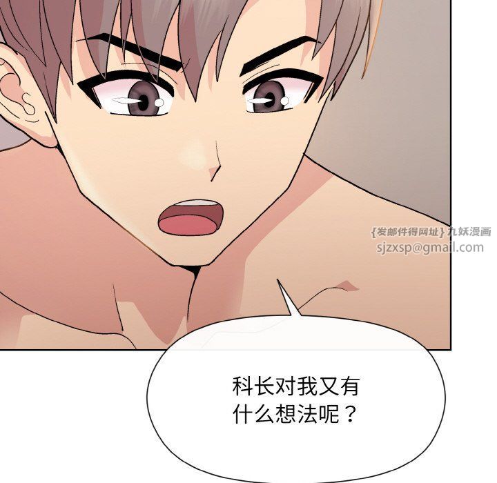 和美女上司玩游戏第19話