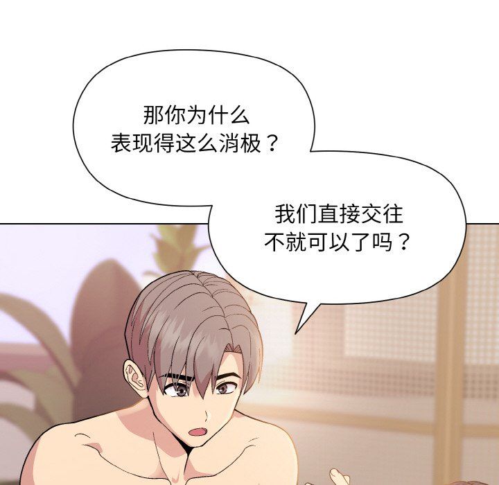 和美女上司玩游戏第19話