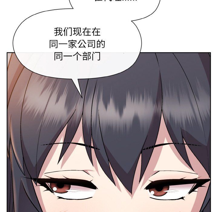 和美女上司玩游戏第19話