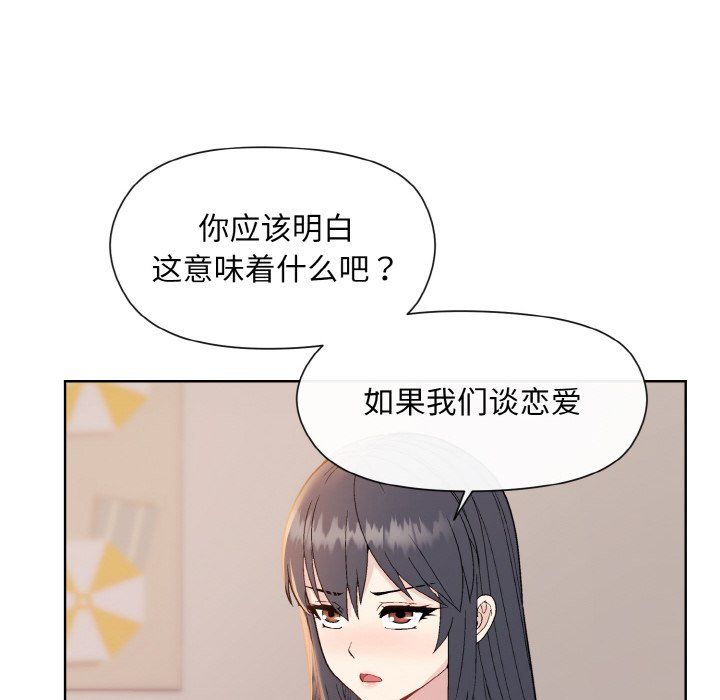和美女上司玩游戏第19話
