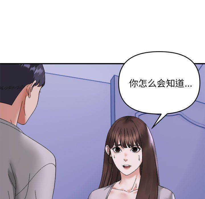 邻居跑路中第9話