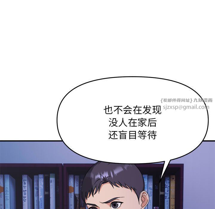 邻居跑路中第9話