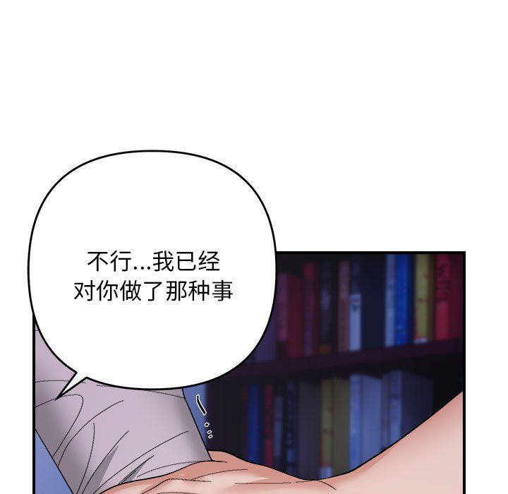 邻居跑路中第9話