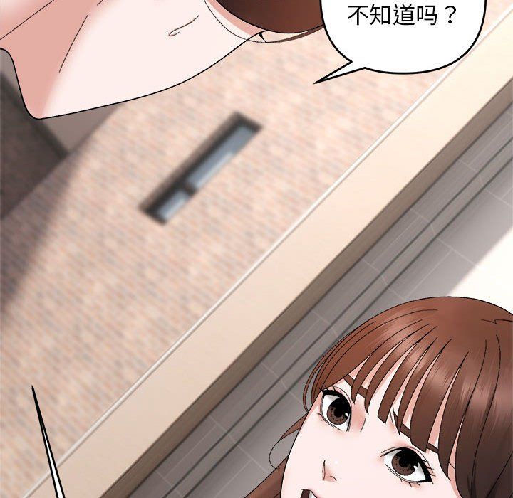 邻居跑路中第9話
