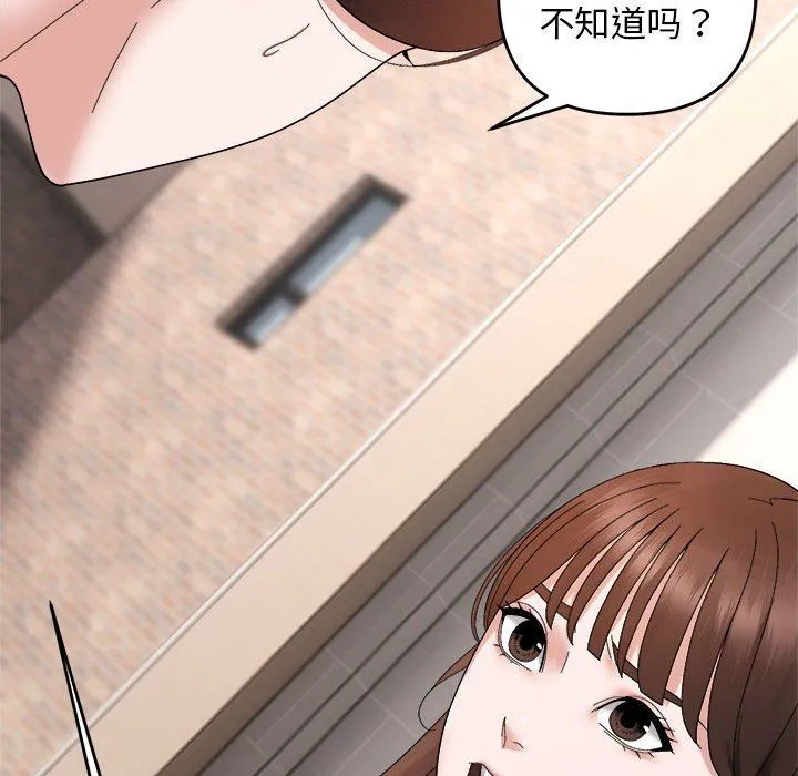 邻居跑路中第9話