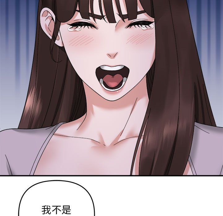 邻居跑路中第9話