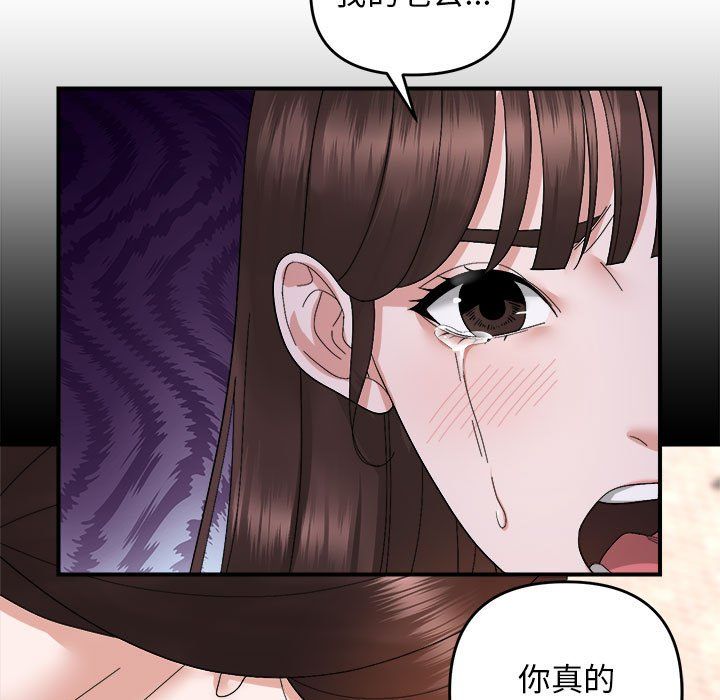 邻居跑路中第9話