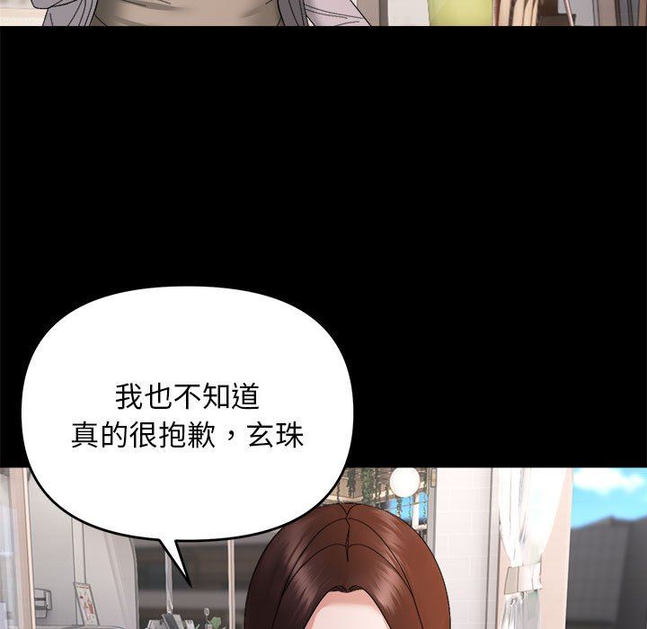 邻居跑路中第9話