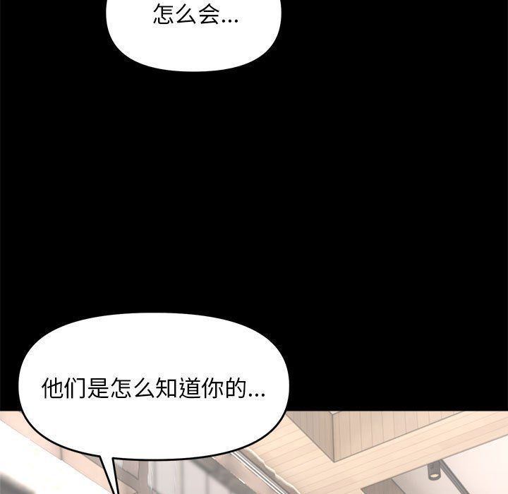 邻居跑路中第9話