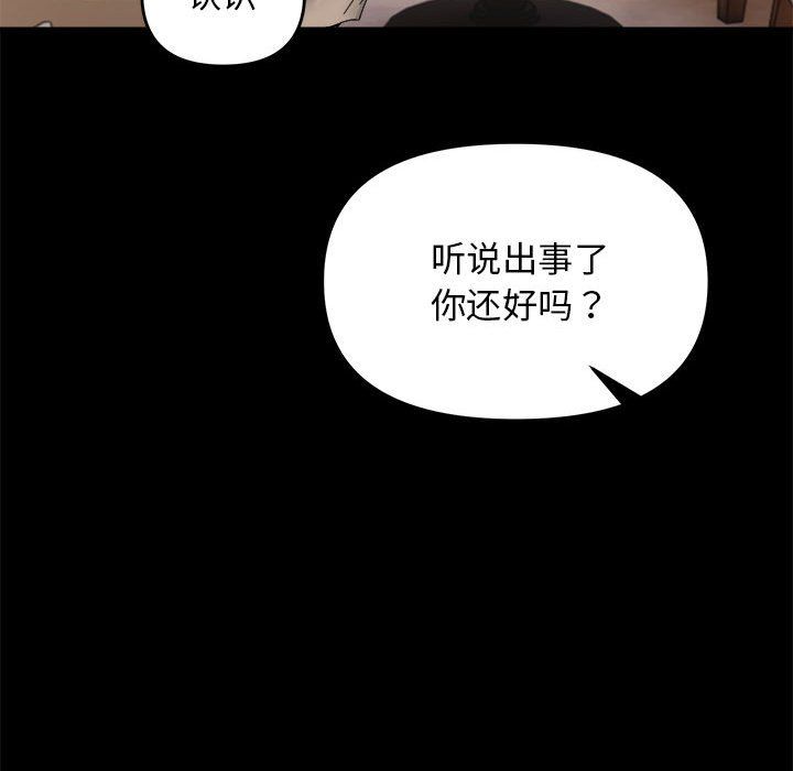 邻居跑路中第9話