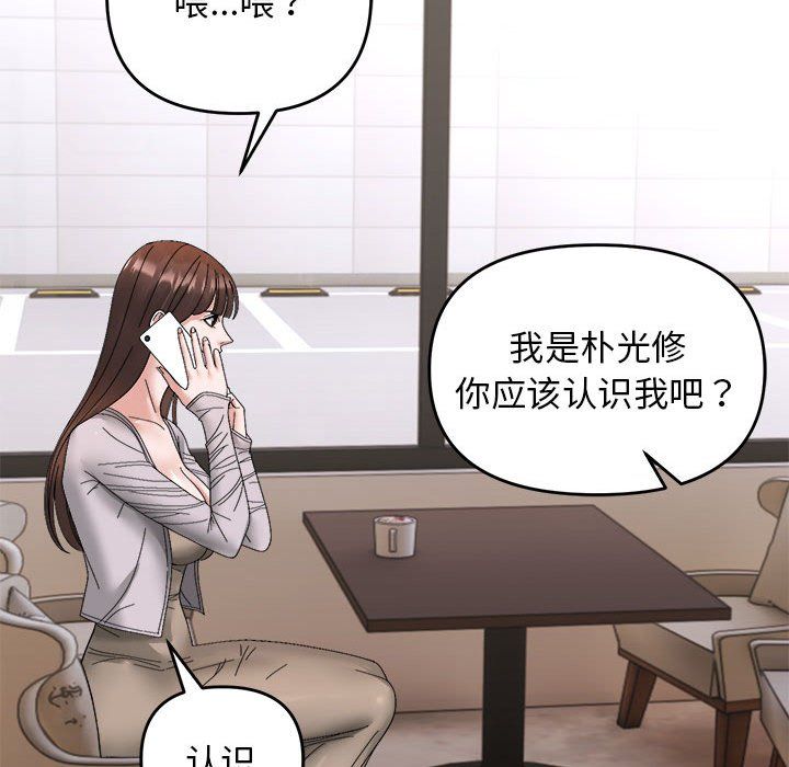 邻居跑路中第9話