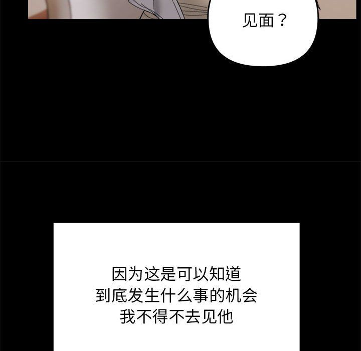 邻居跑路中第9話