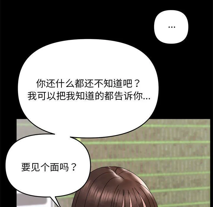 邻居跑路中第9話