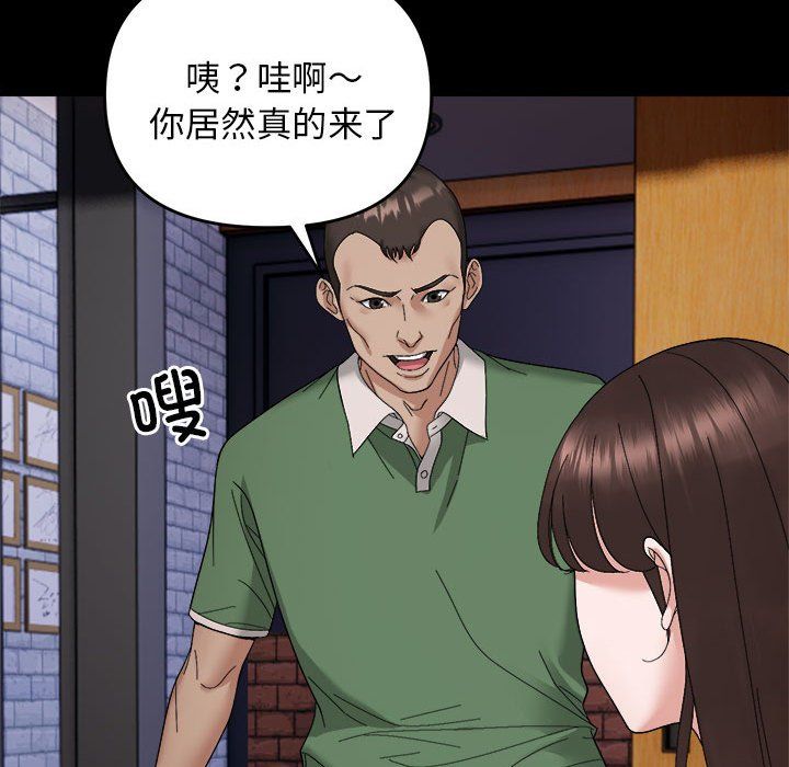 邻居跑路中第9話