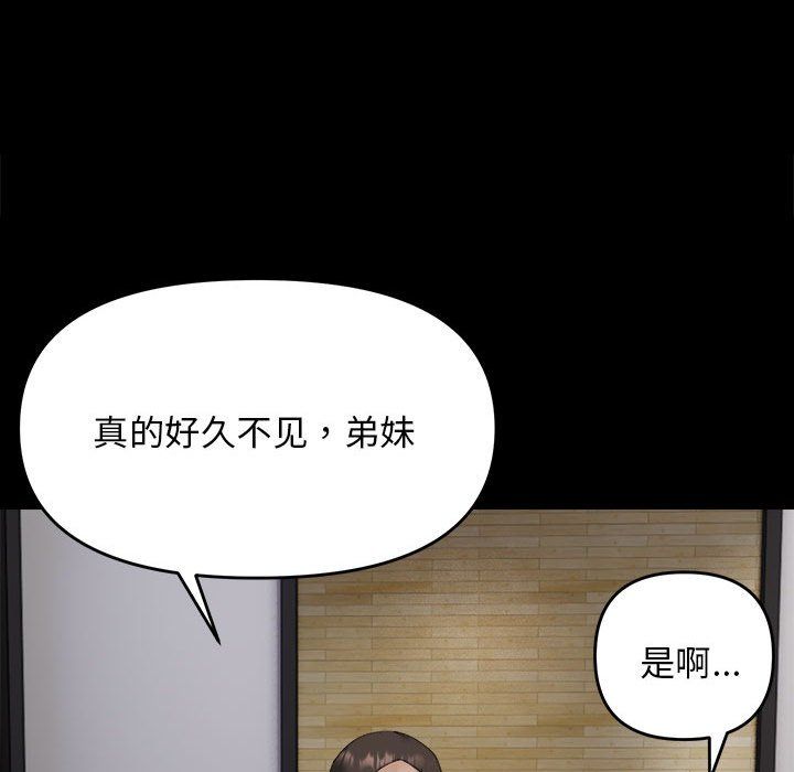 邻居跑路中第9話