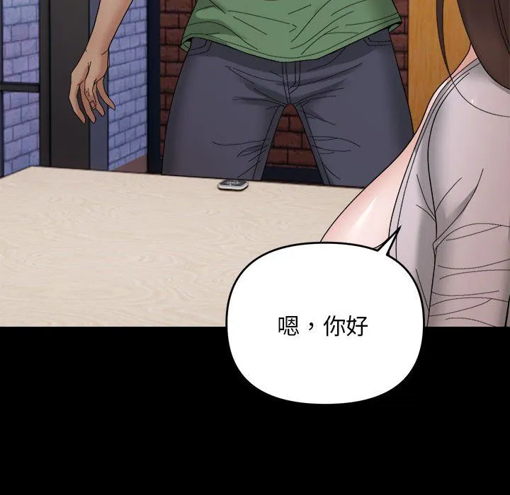 邻居跑路中第9話