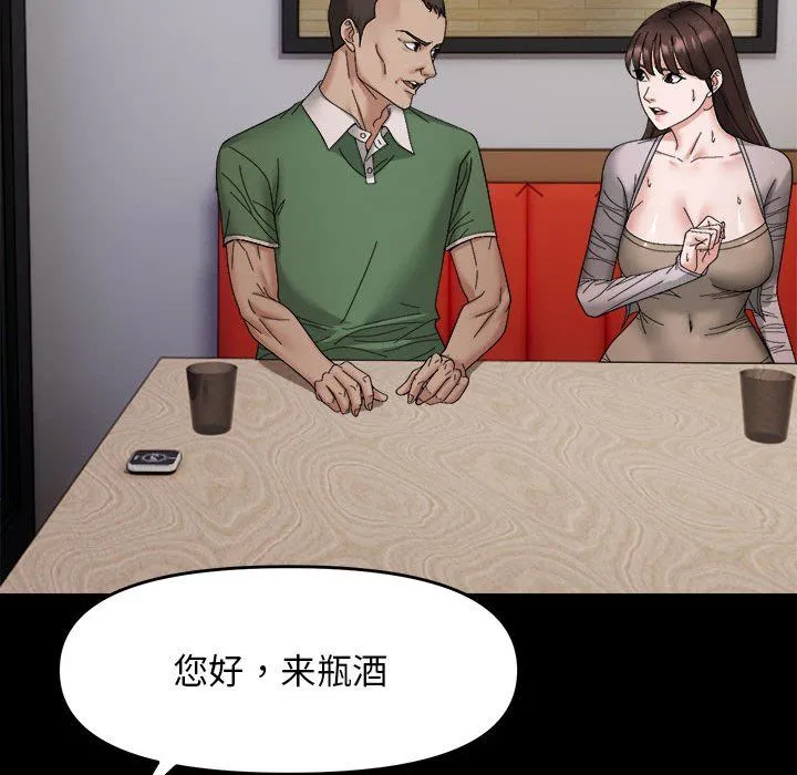 邻居跑路中第9話