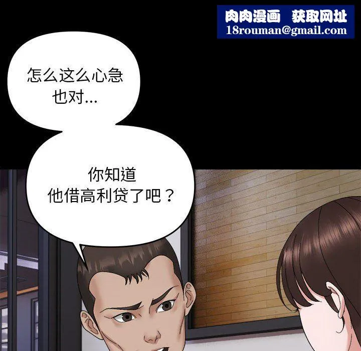 邻居跑路中第9話