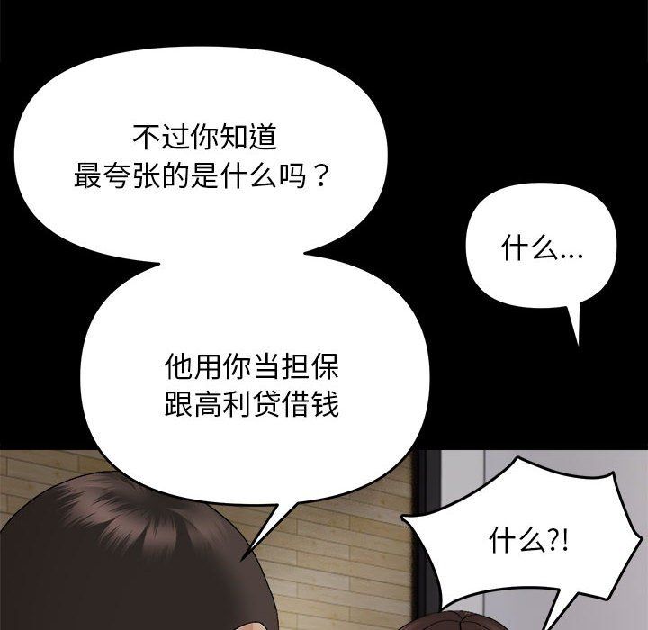 邻居跑路中第9話