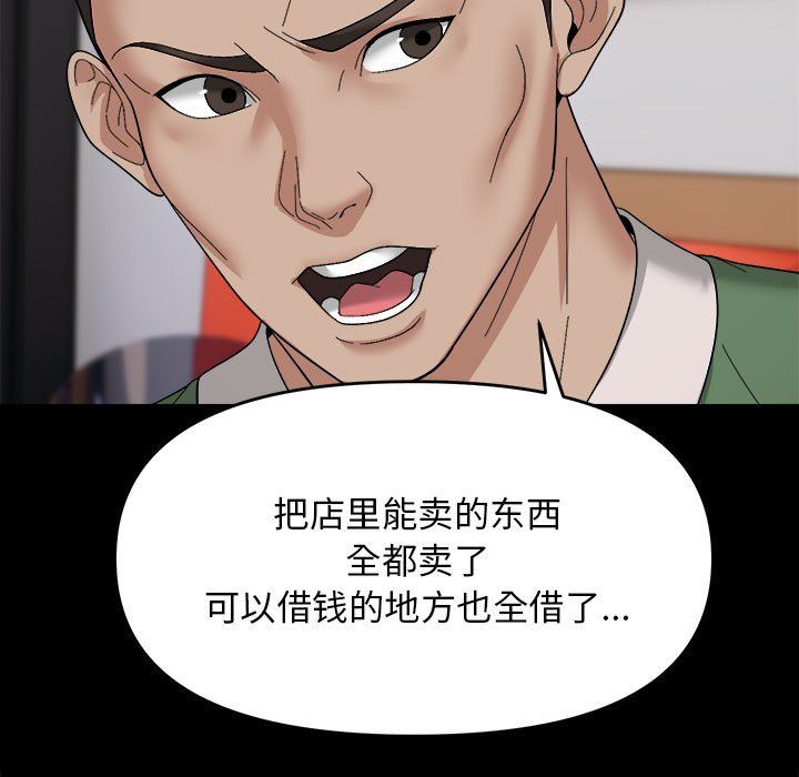 邻居跑路中第9話