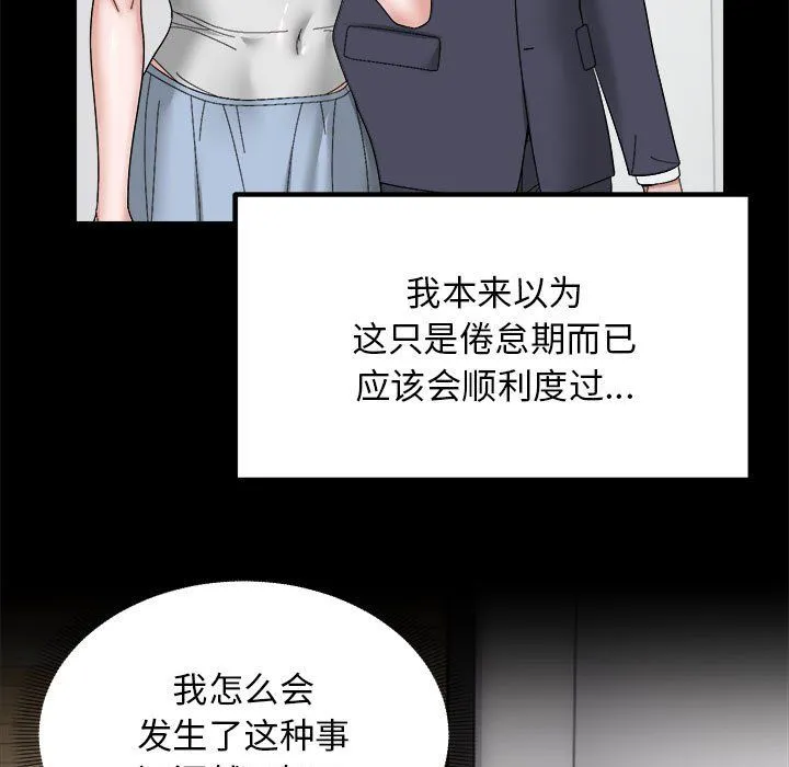 邻居跑路中第9話