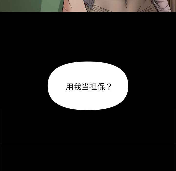 邻居跑路中第9話