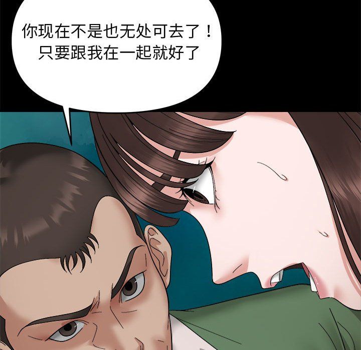 邻居跑路中第9話