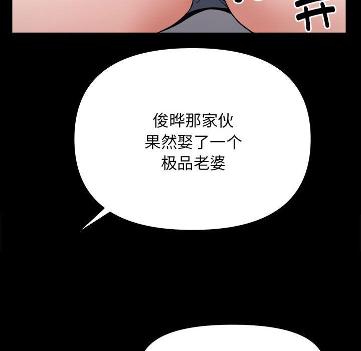 邻居跑路中第9話