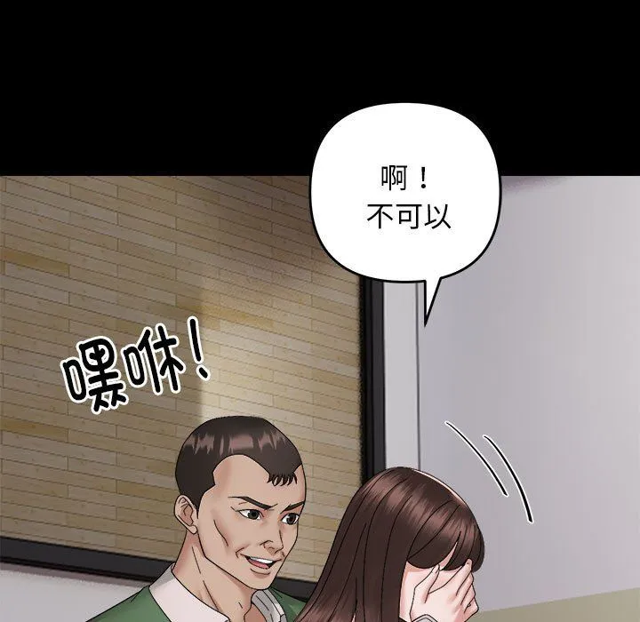 邻居跑路中第9話