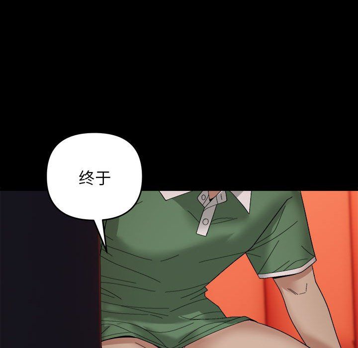 邻居跑路中第9話