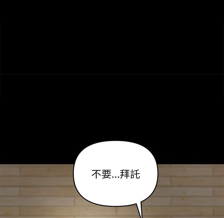 邻居跑路中第9話