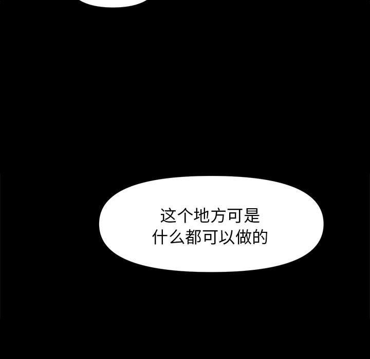 邻居跑路中第9話