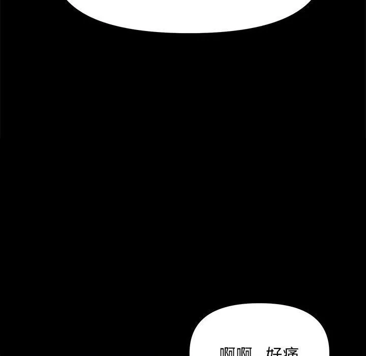 邻居跑路中第9話