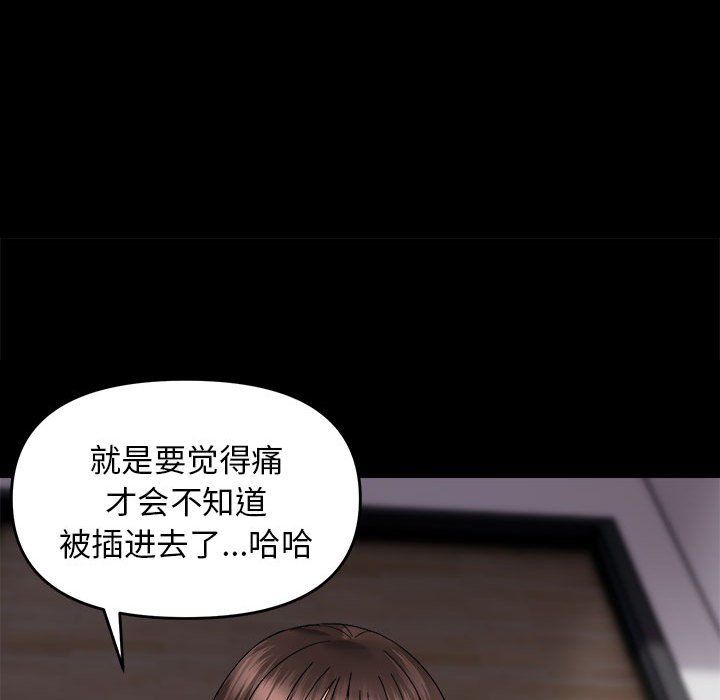 邻居跑路中第9話