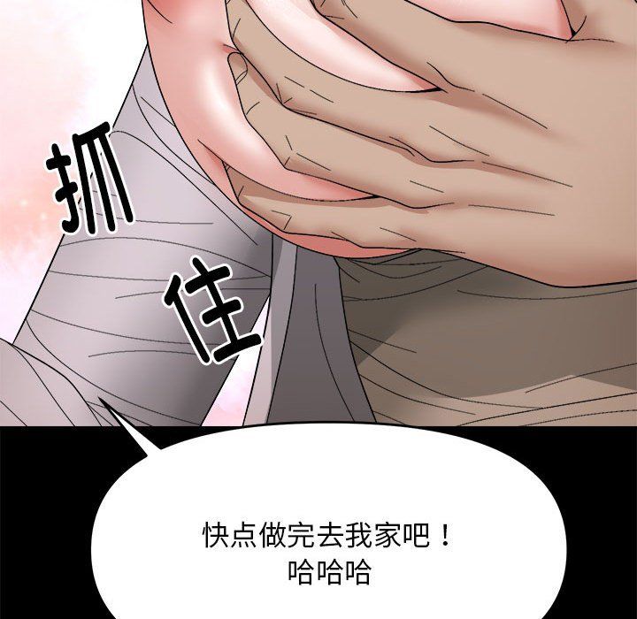 邻居跑路中第9話