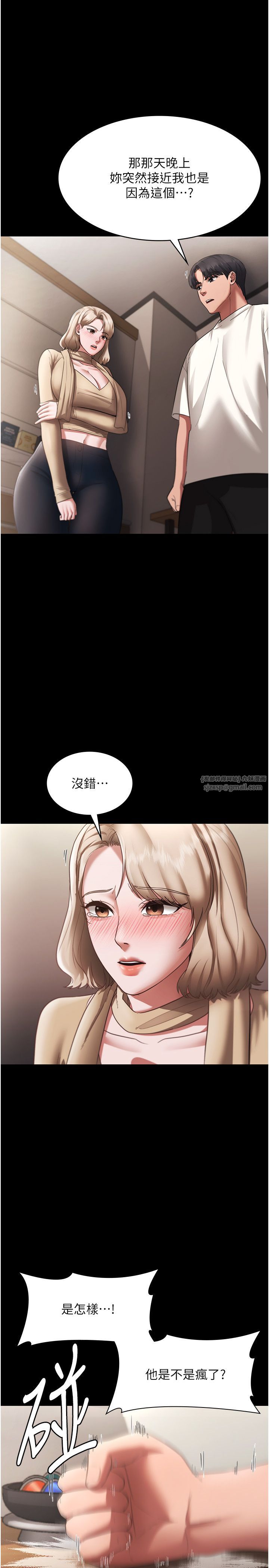 老闆娘的诱惑第21話-向姐姐伸出的魔爪