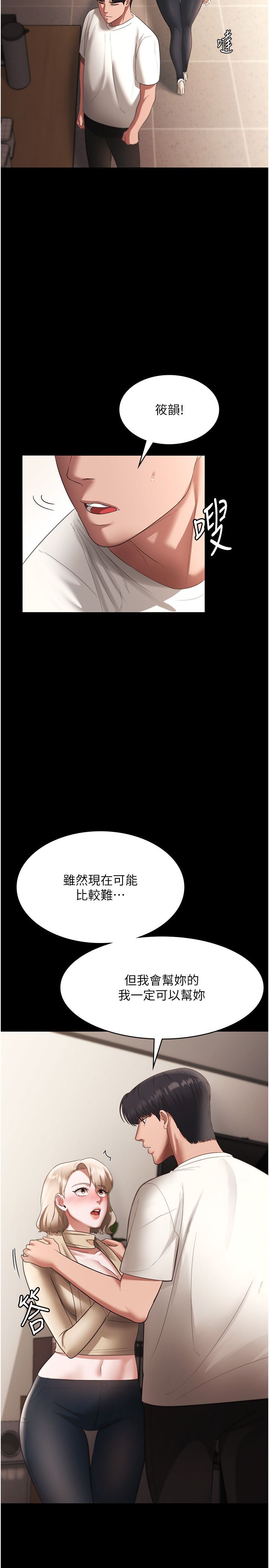 老闆娘的诱惑第21話-向姐姐伸出的魔爪