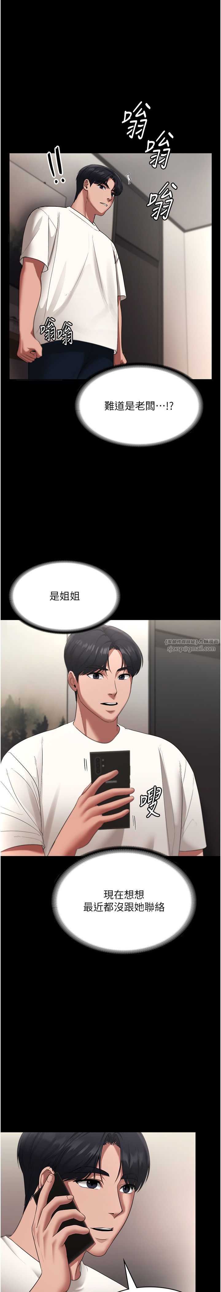 老闆娘的诱惑第21話-向姐姐伸出的魔爪