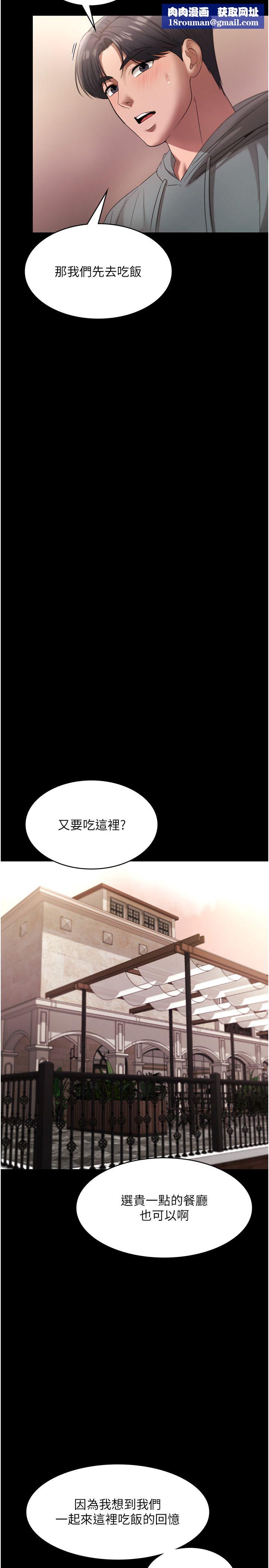 老闆娘的诱惑第21話-向姐姐伸出的魔爪