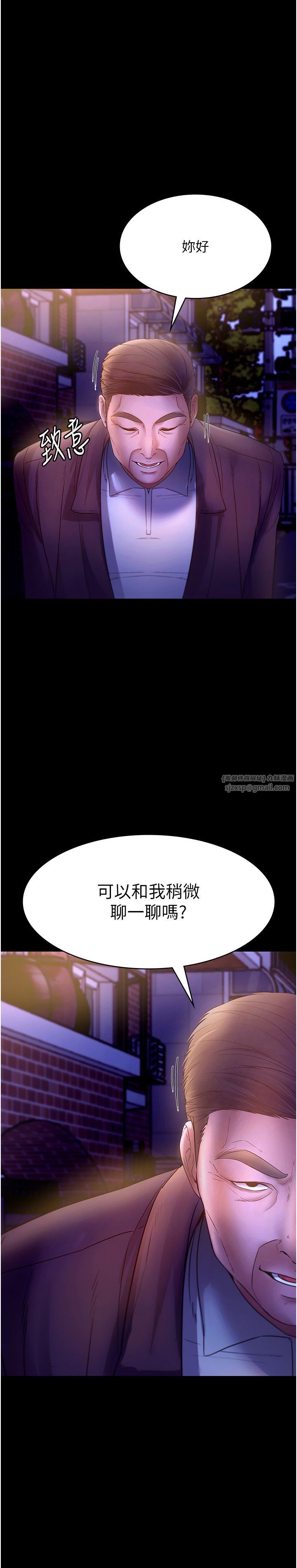老闆娘的诱惑第21話-向姐姐伸出的魔爪
