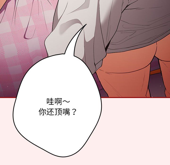 游戏规则我来定第67話