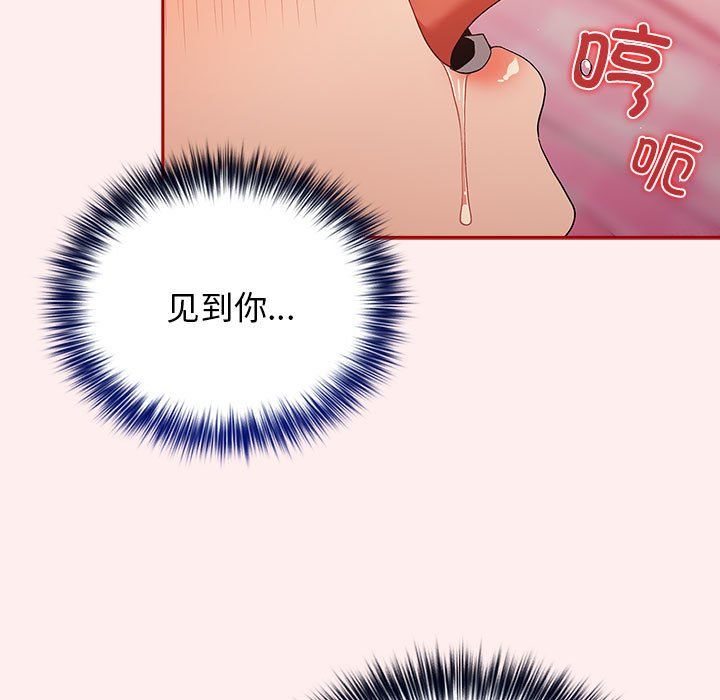 游戏规则我来定第67話