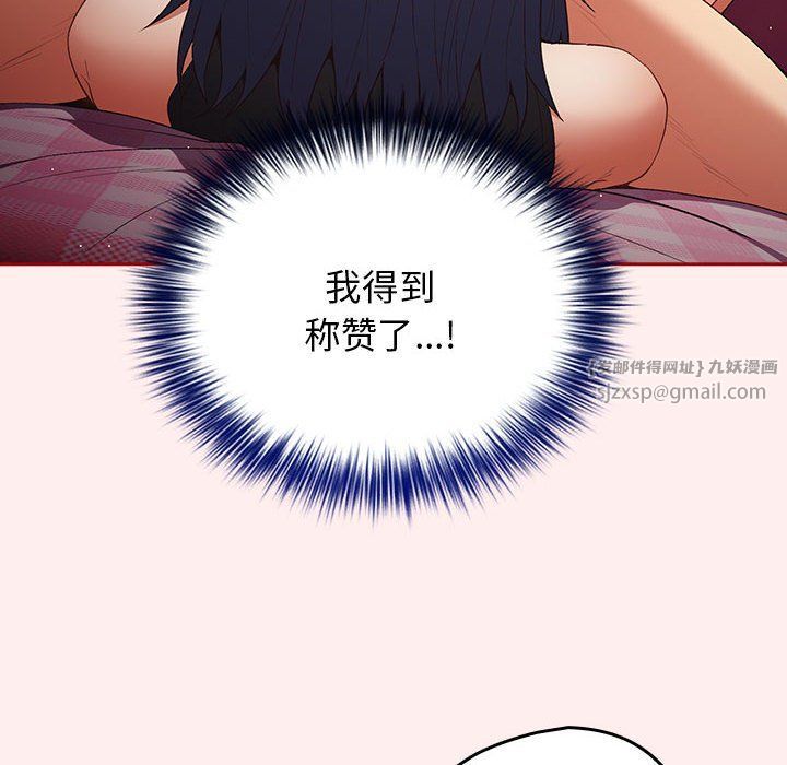 游戏规则我来定第67話