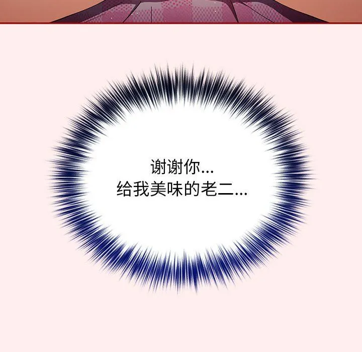 遊戲規則我來定第67話