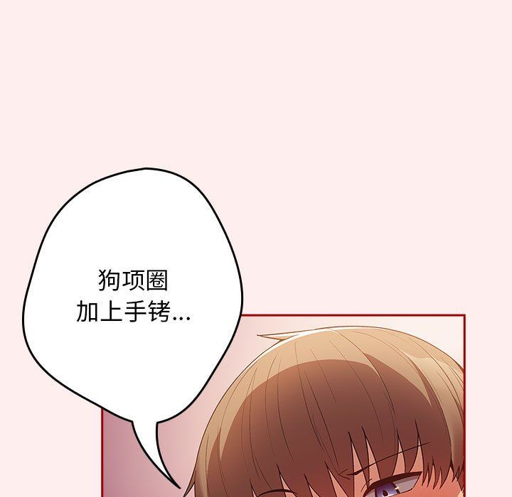 游戏规则我来定第67話