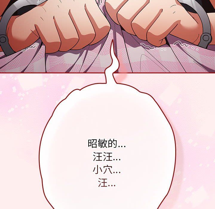 游戏规则我来定第67話