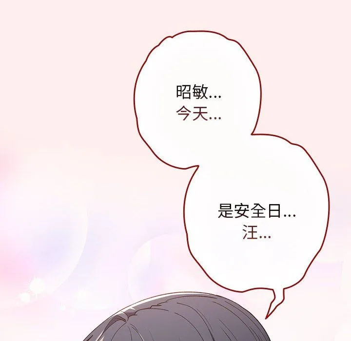 遊戲規則我來定第67話