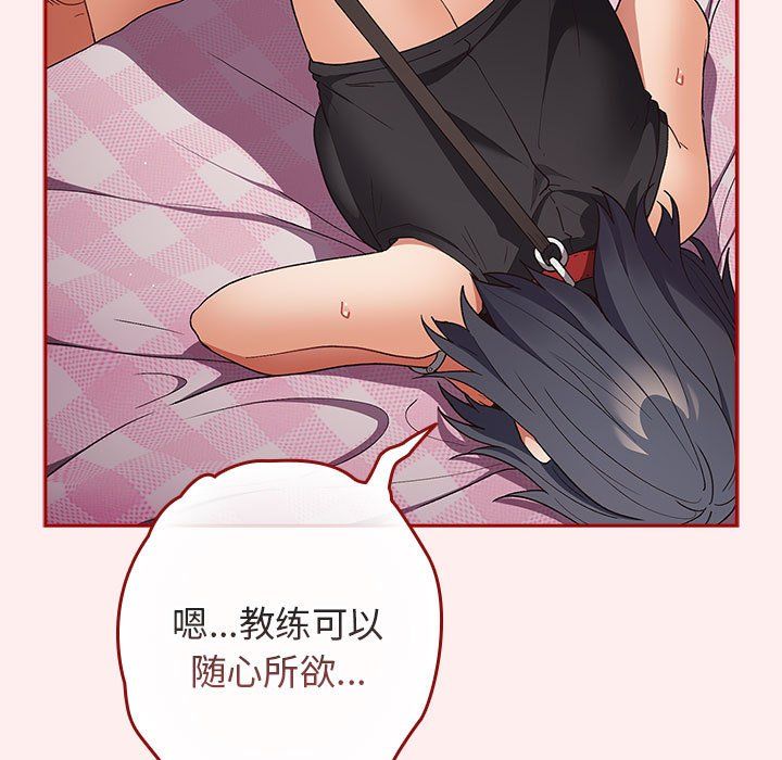 游戏规则我来定第67話